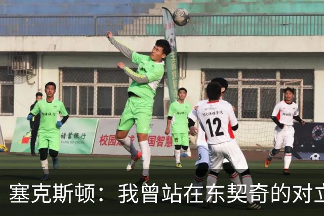 塞克斯顿：我曾站在东契奇的对立面 如今能并肩作战感觉真不错