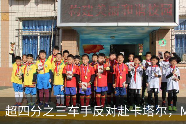 超四分之三车手反对赴卡塔尔，MotoGP仍坚持办赛